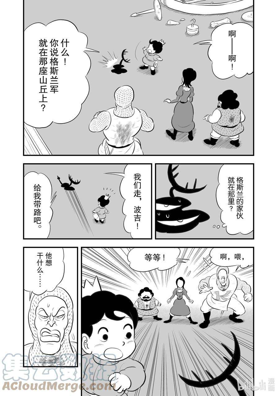 国王排名191 第191话