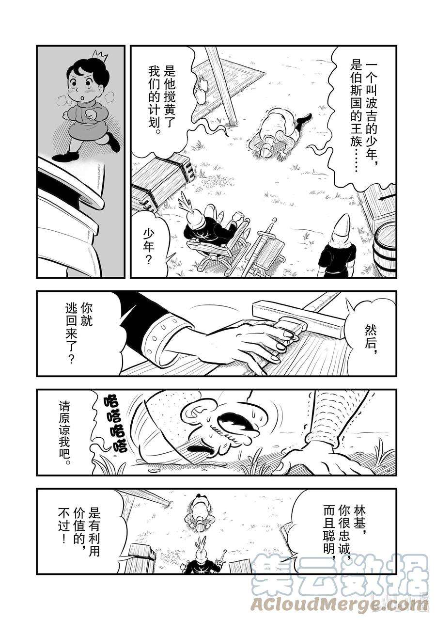 国王排名193 第193话