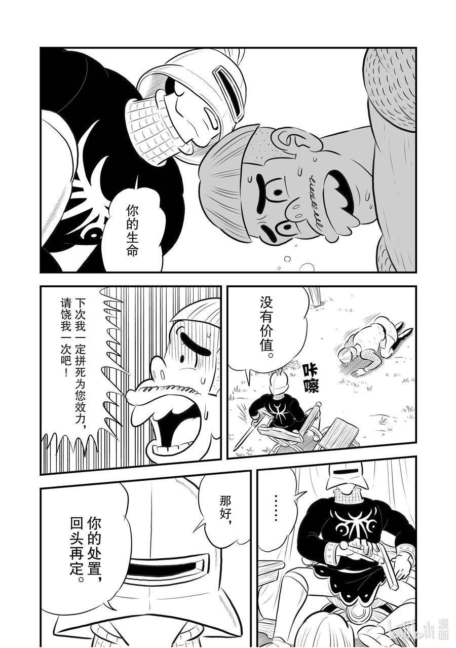 国王排名193 第193话