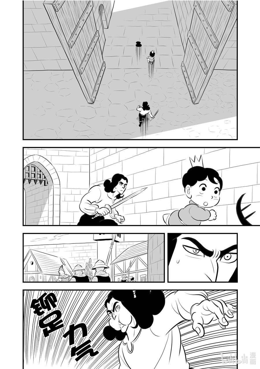 国王排名193 第193话