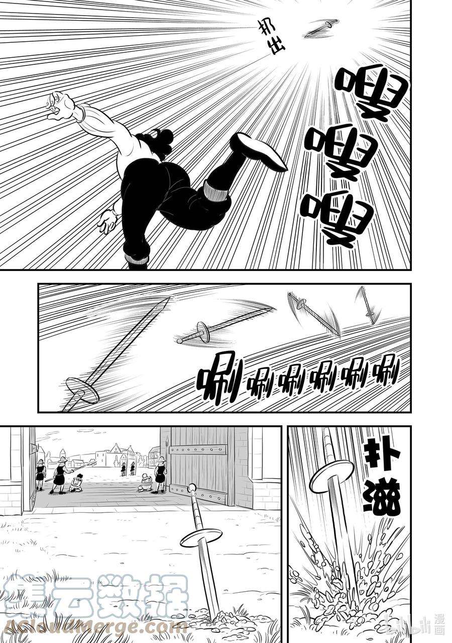 国王排名193 第193话