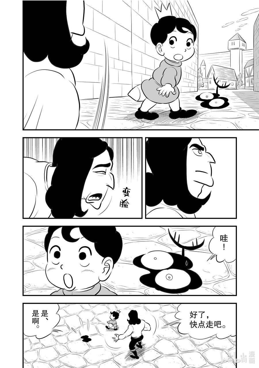 国王排名193 第193话