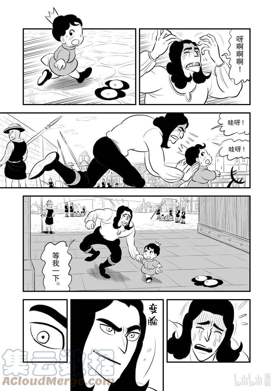 国王排名193 第193话