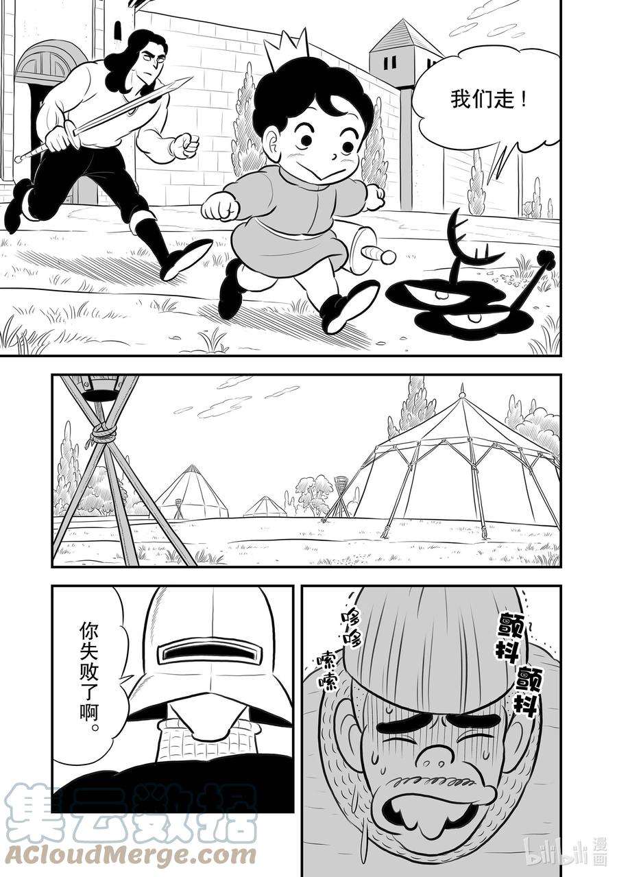 国王排名193 第193话