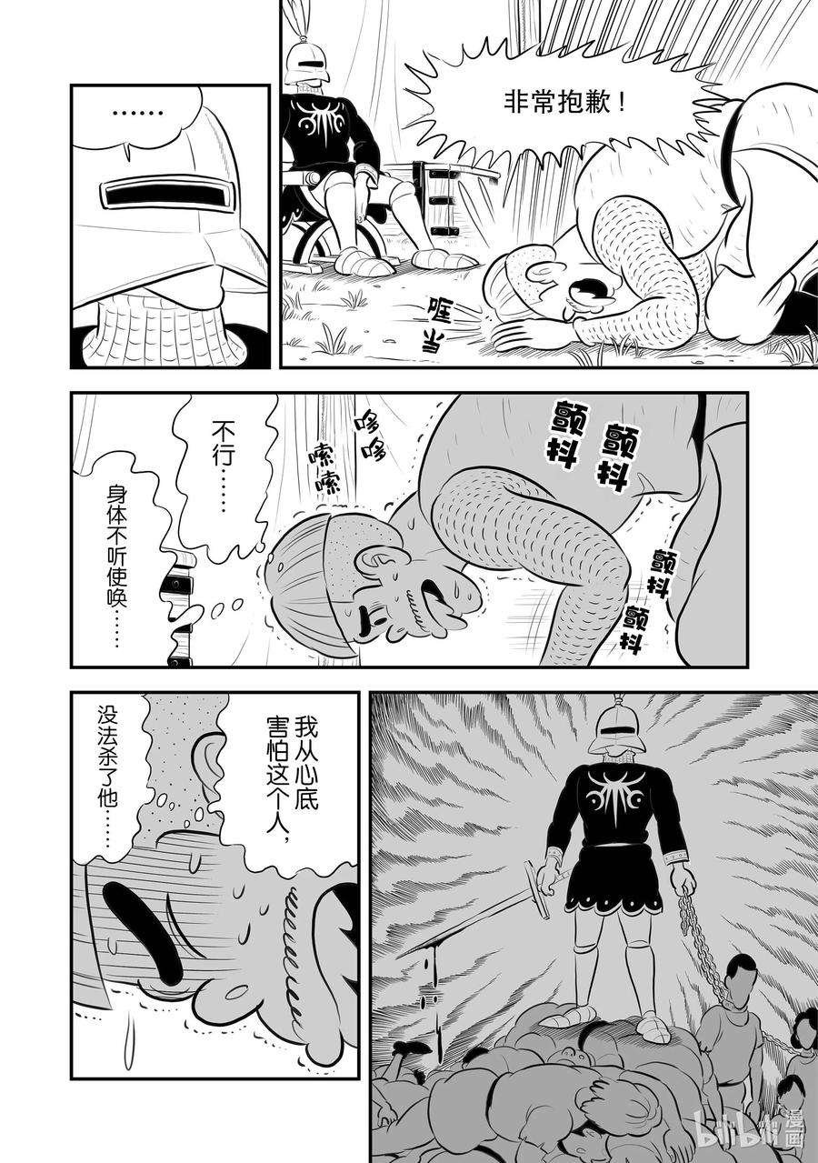 国王排名193 第193话