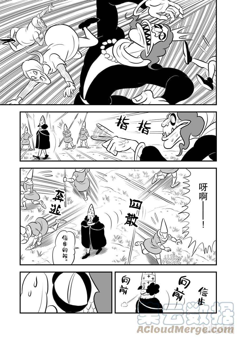 国王排名194 第194话