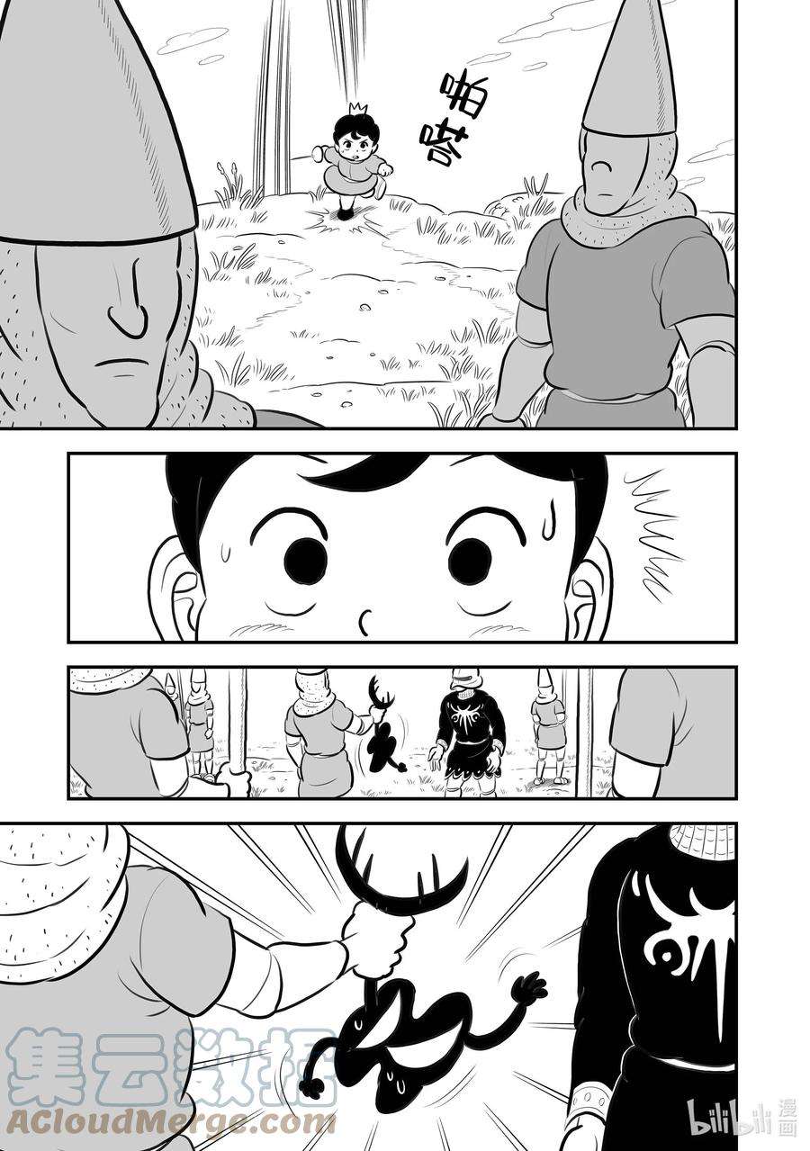 国王排名194 第194话