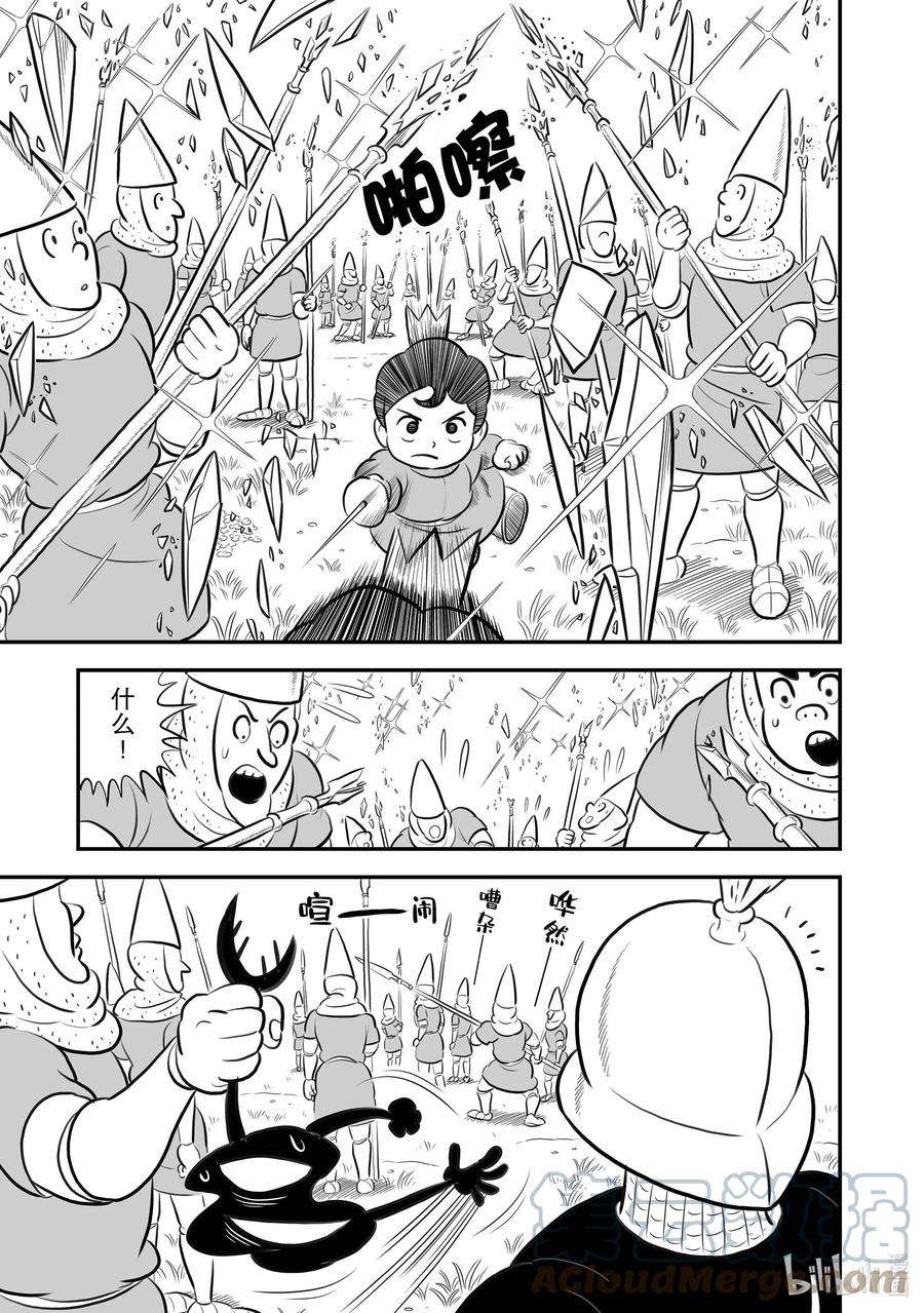 国王排名194 第194话