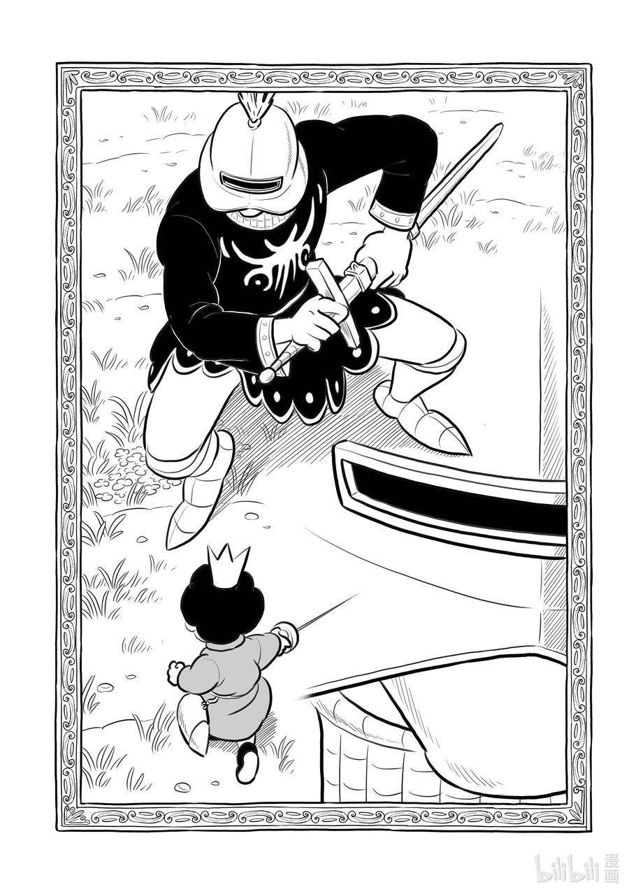 国王排名194 第194话