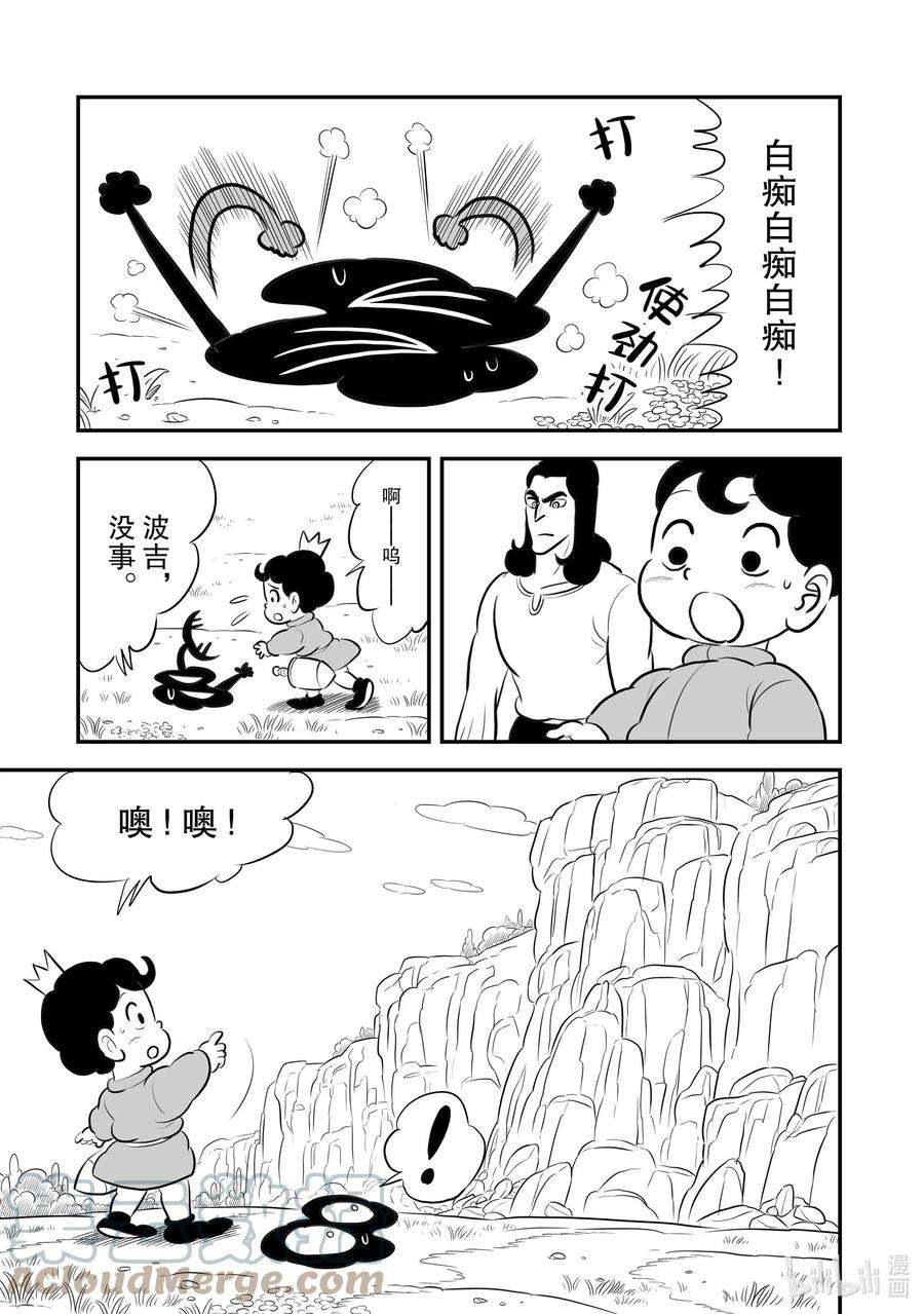 国王排名194 第194话