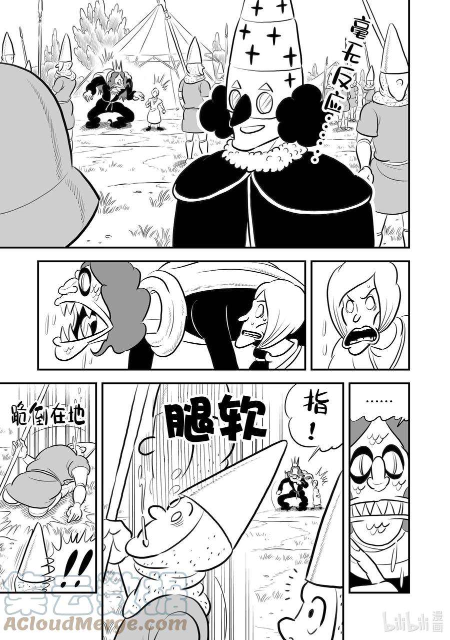 国王排名194 第194话