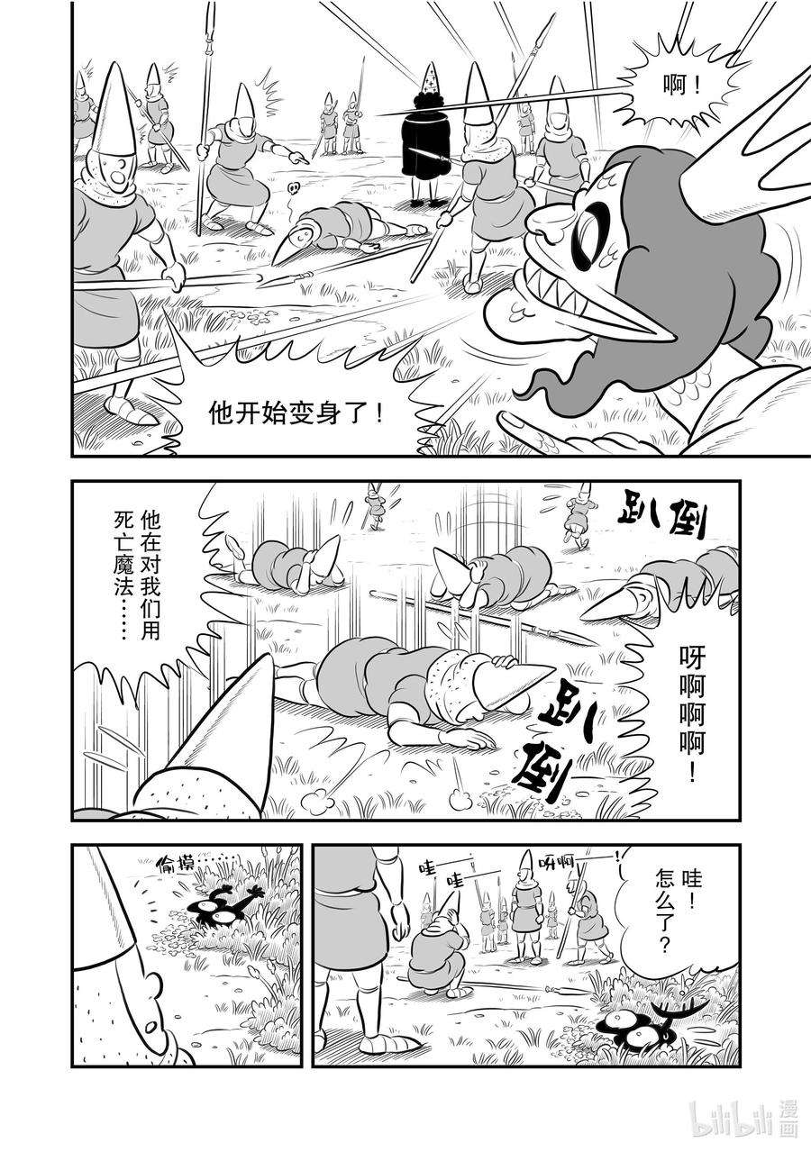 国王排名194 第194话