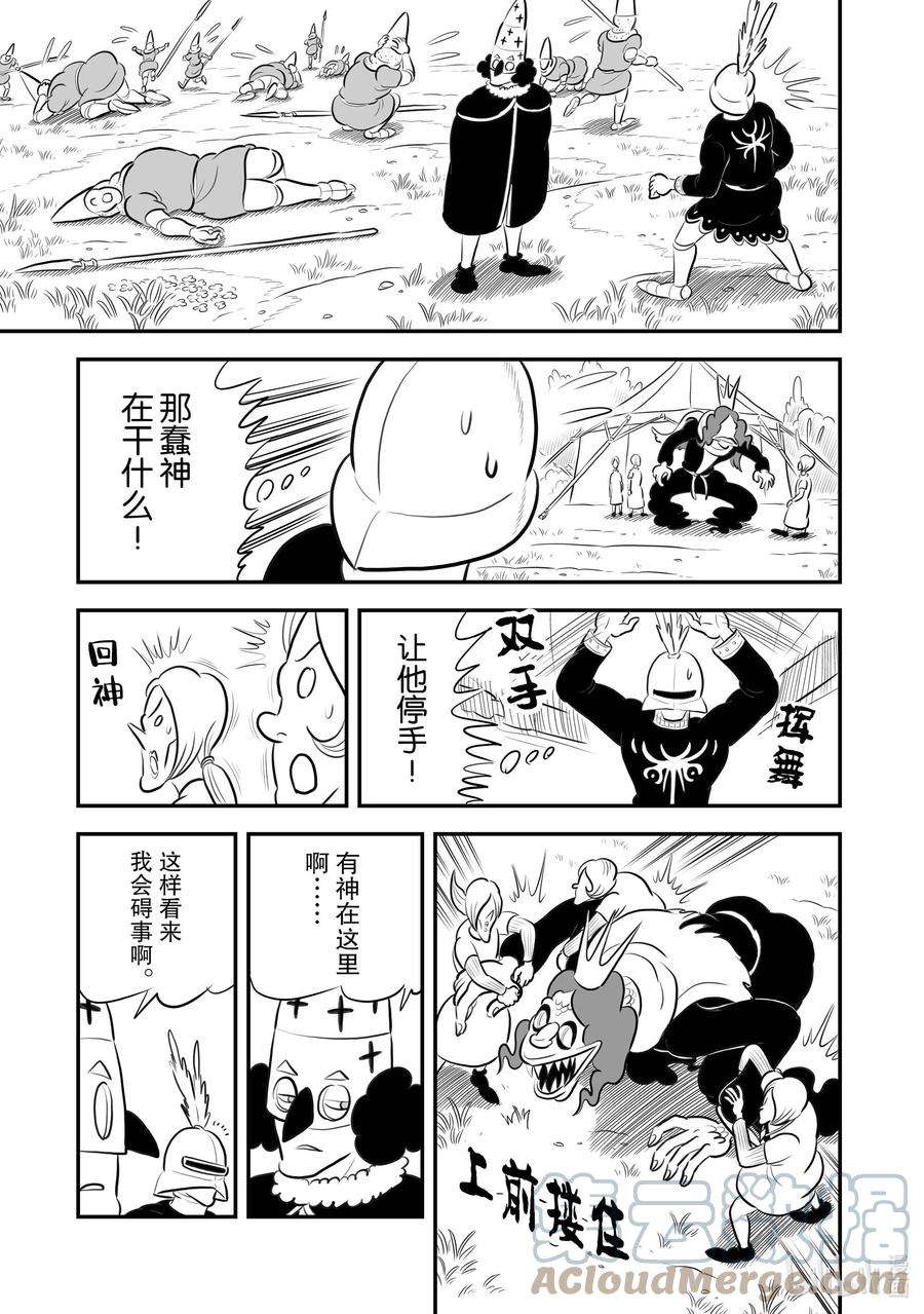 国王排名194 第194话