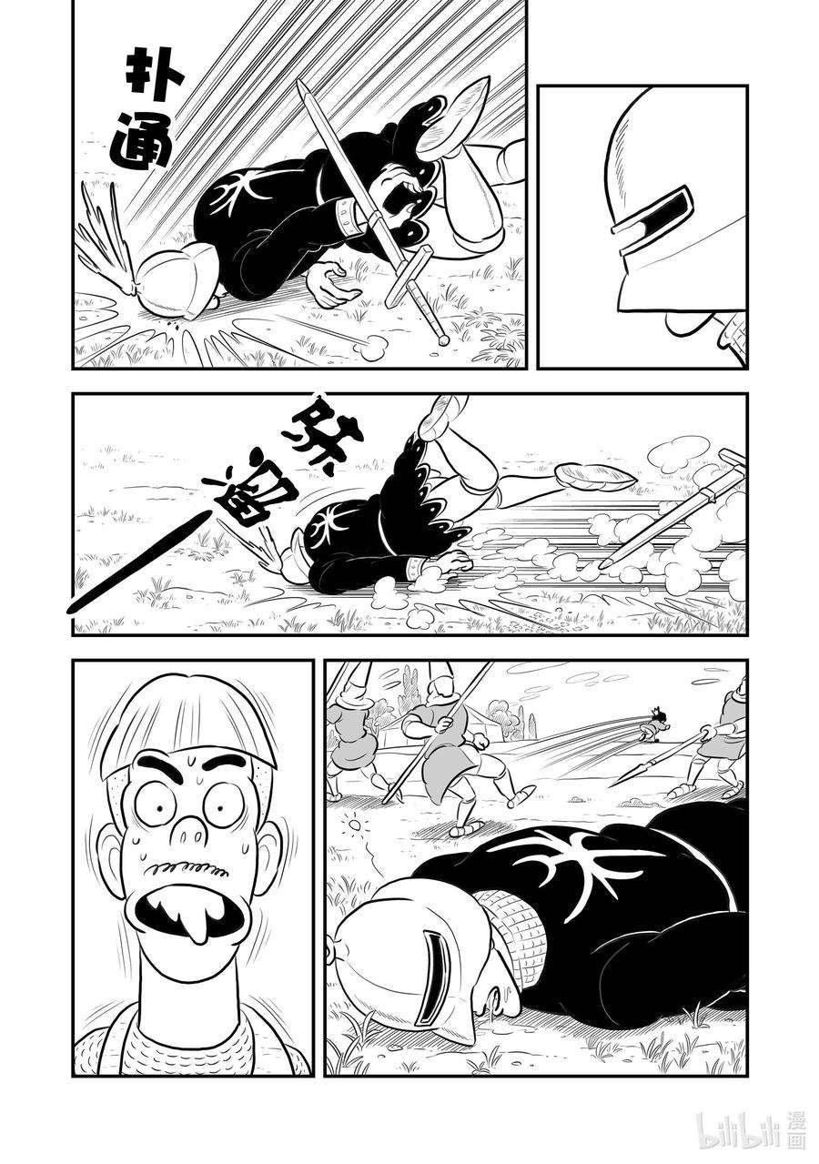 国王排名195 第195话