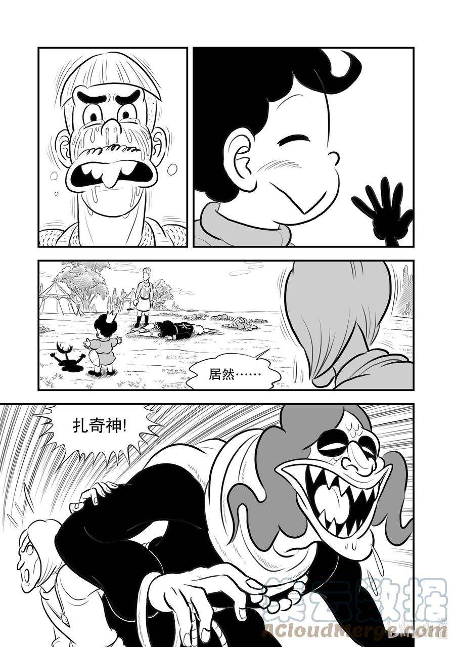 国王排名195 第195话