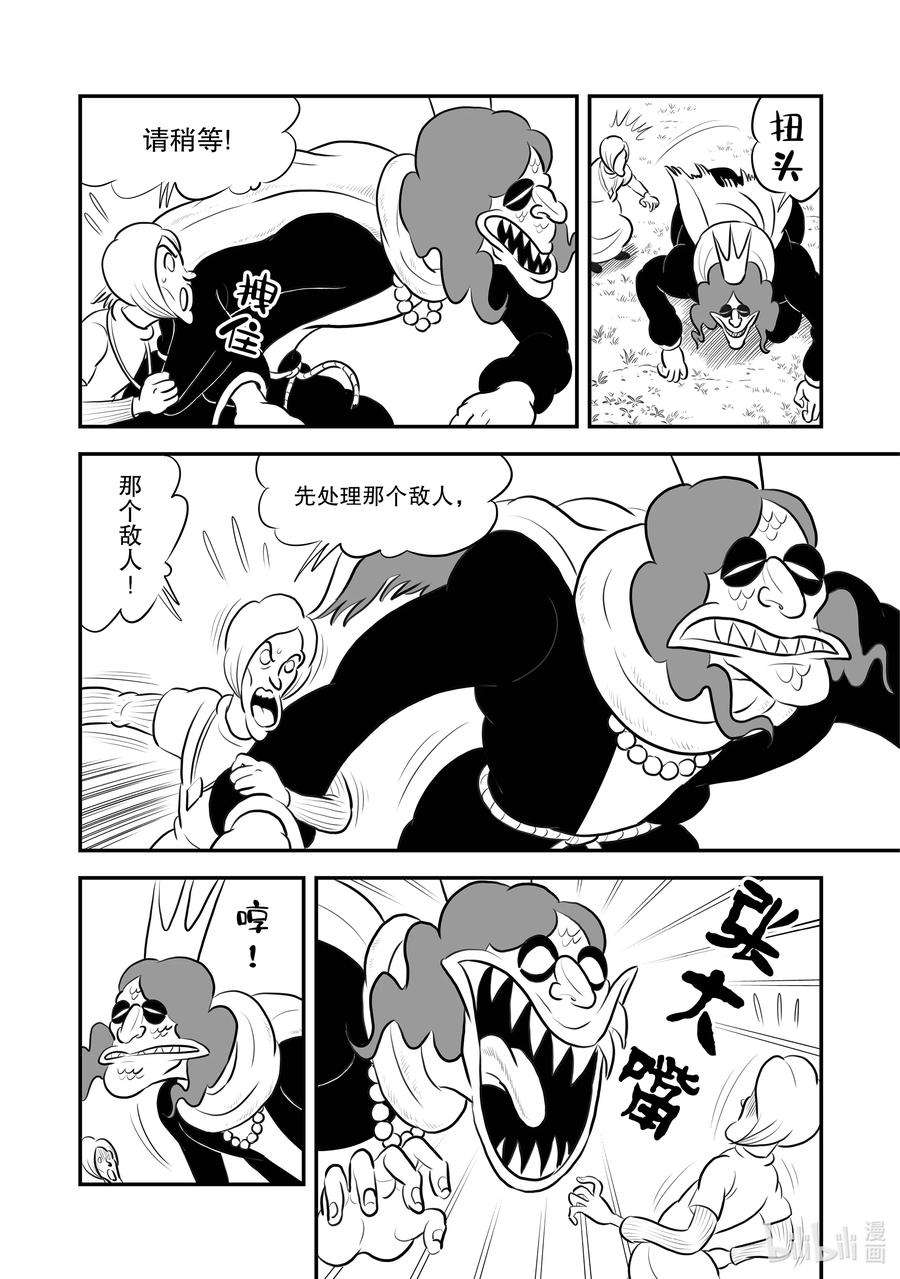 国王排名196 第196话