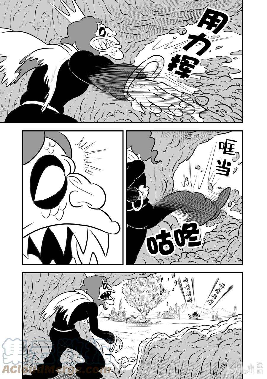 国王排名196 第196话