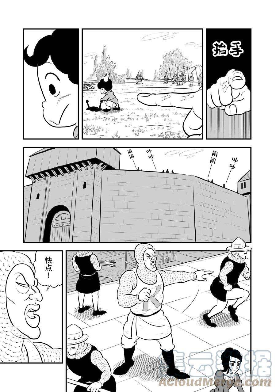 国王排名196 第196话