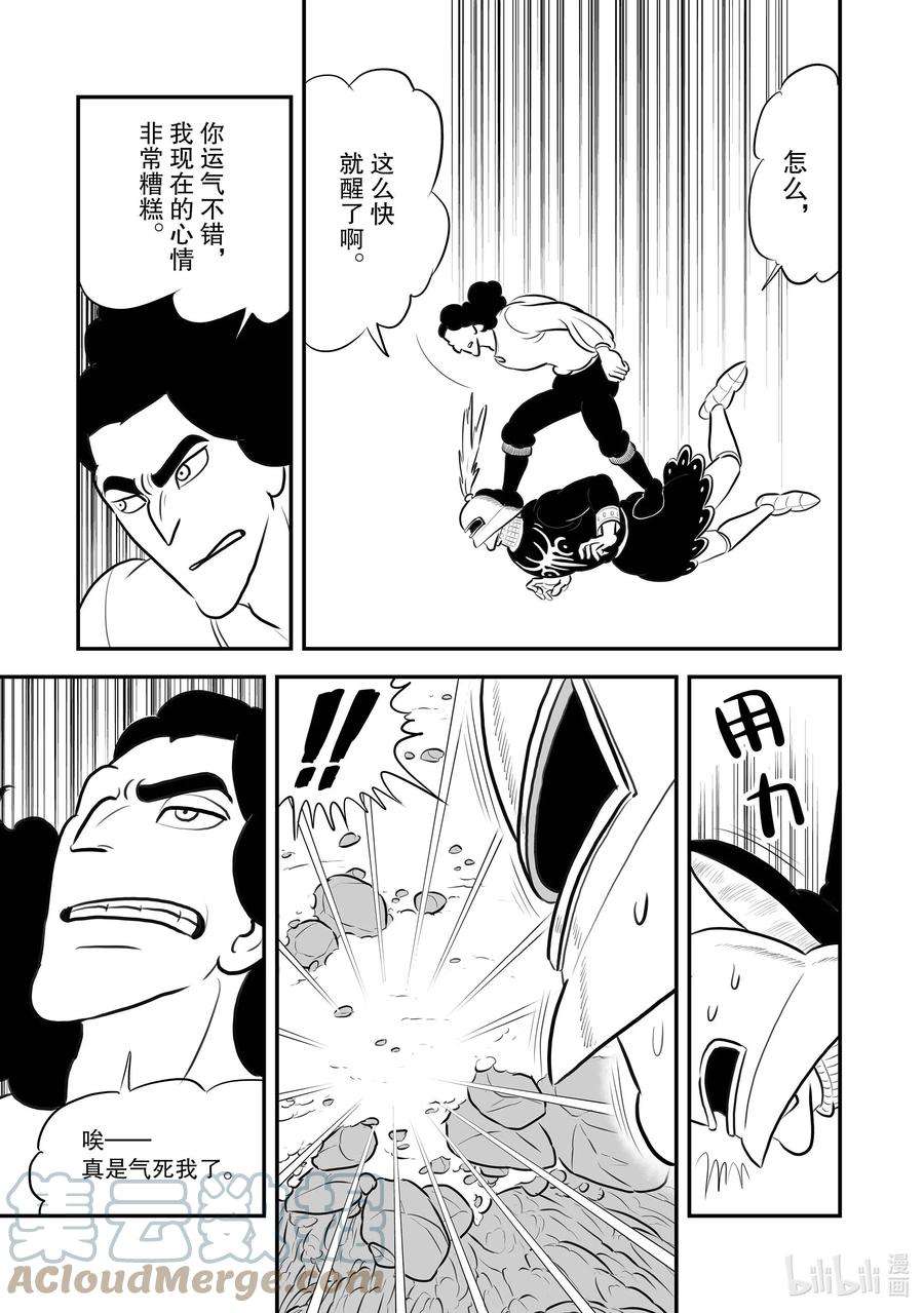 国王排名197 第197话