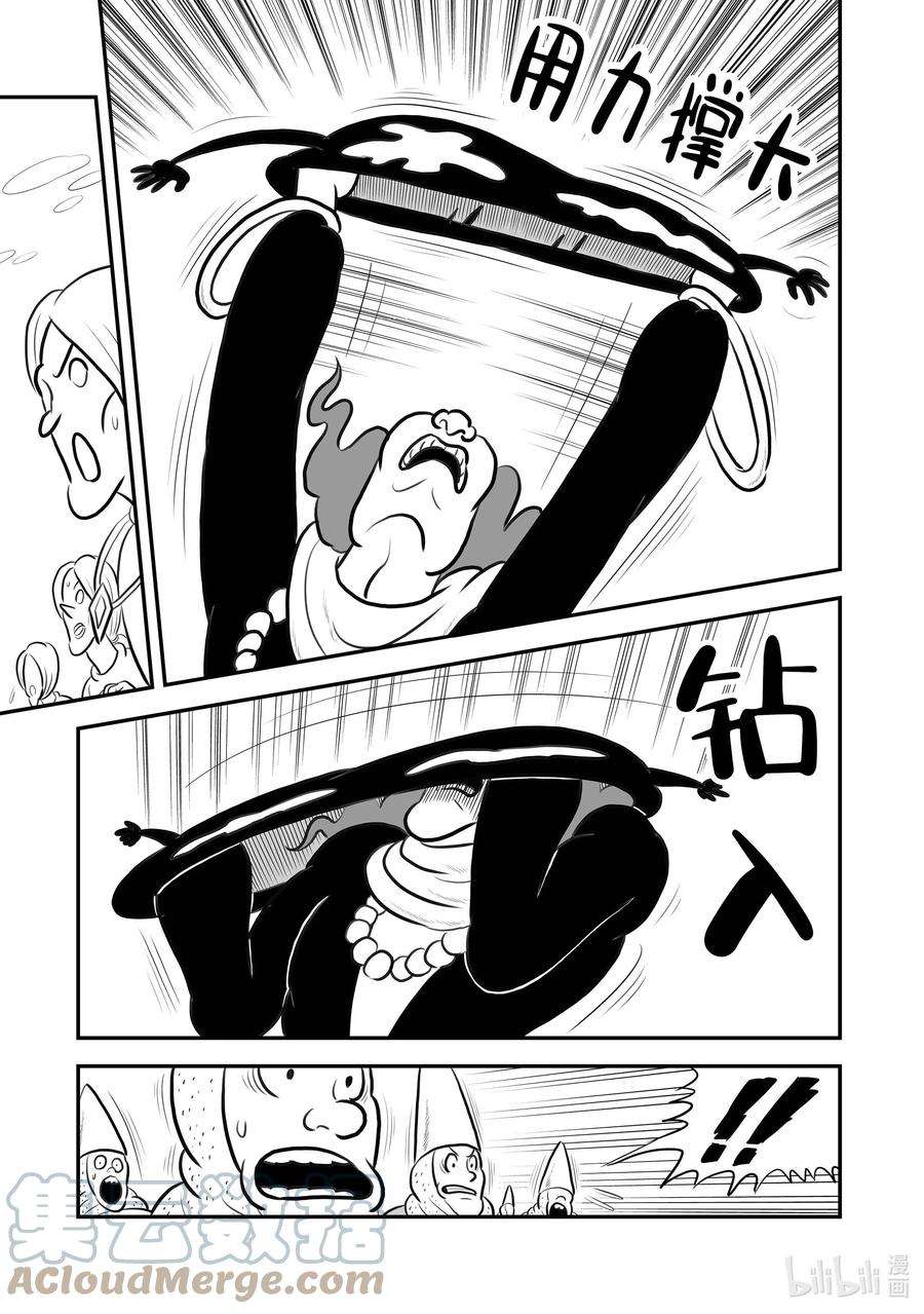 国王排名197 第197话