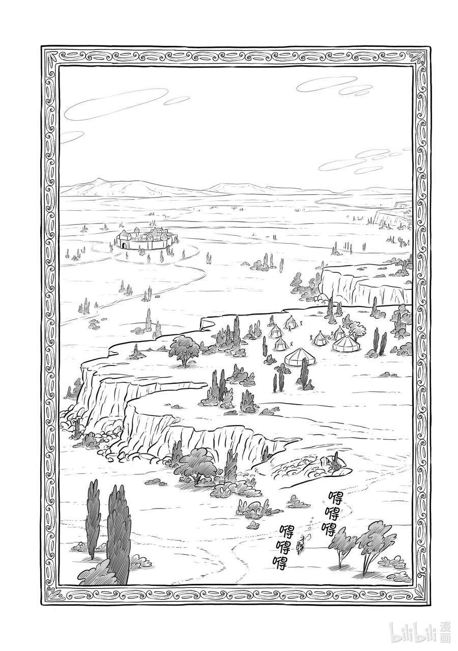 国王排名197 第197话