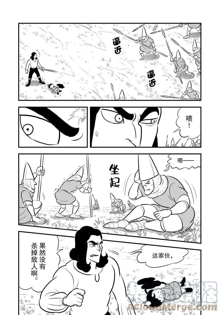 国王排名197 第197话