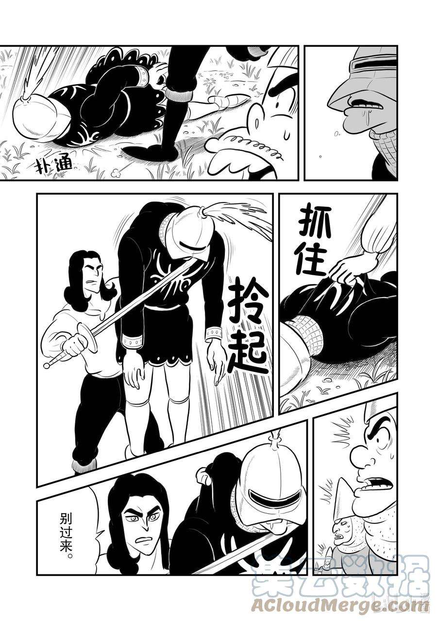 国王排名197 第197话