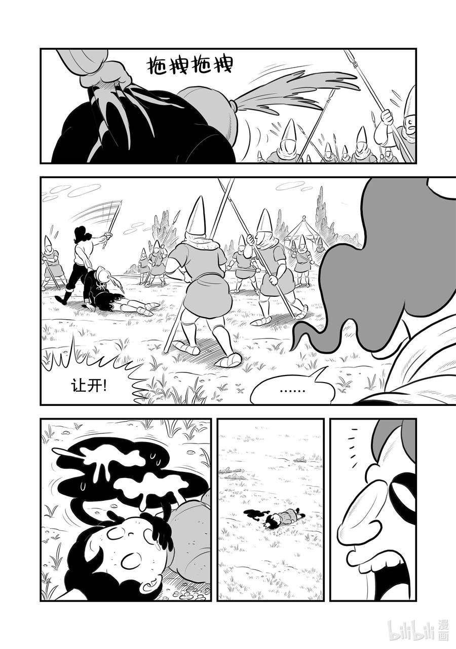 国王排名197 第197话