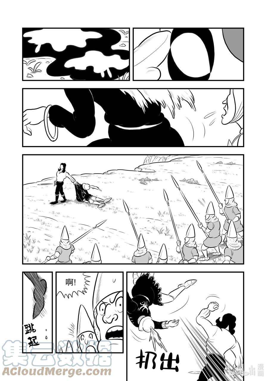 国王排名197 第197话