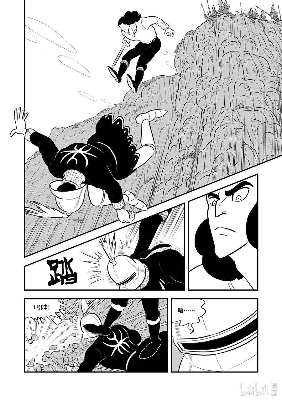 国王排名197 第197话