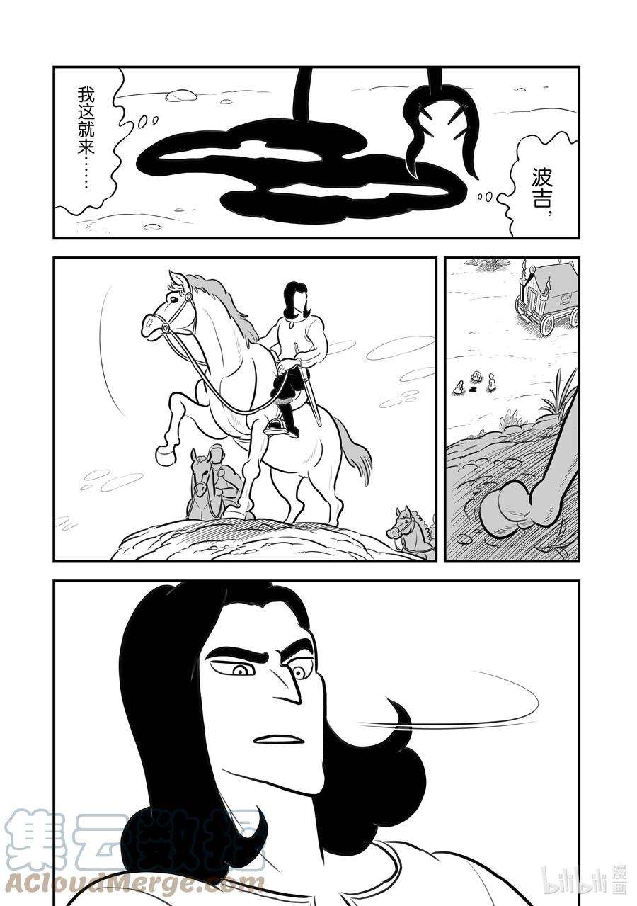 国王排名198 第198话