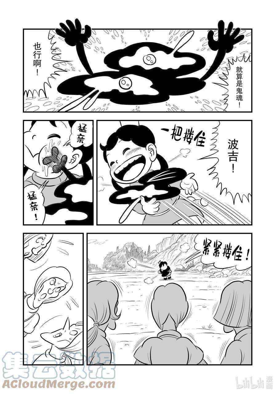 国王排名199 第199话