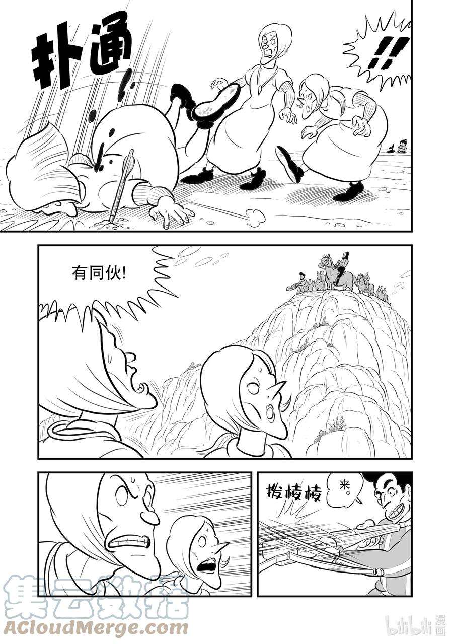 国王排名199 第199话