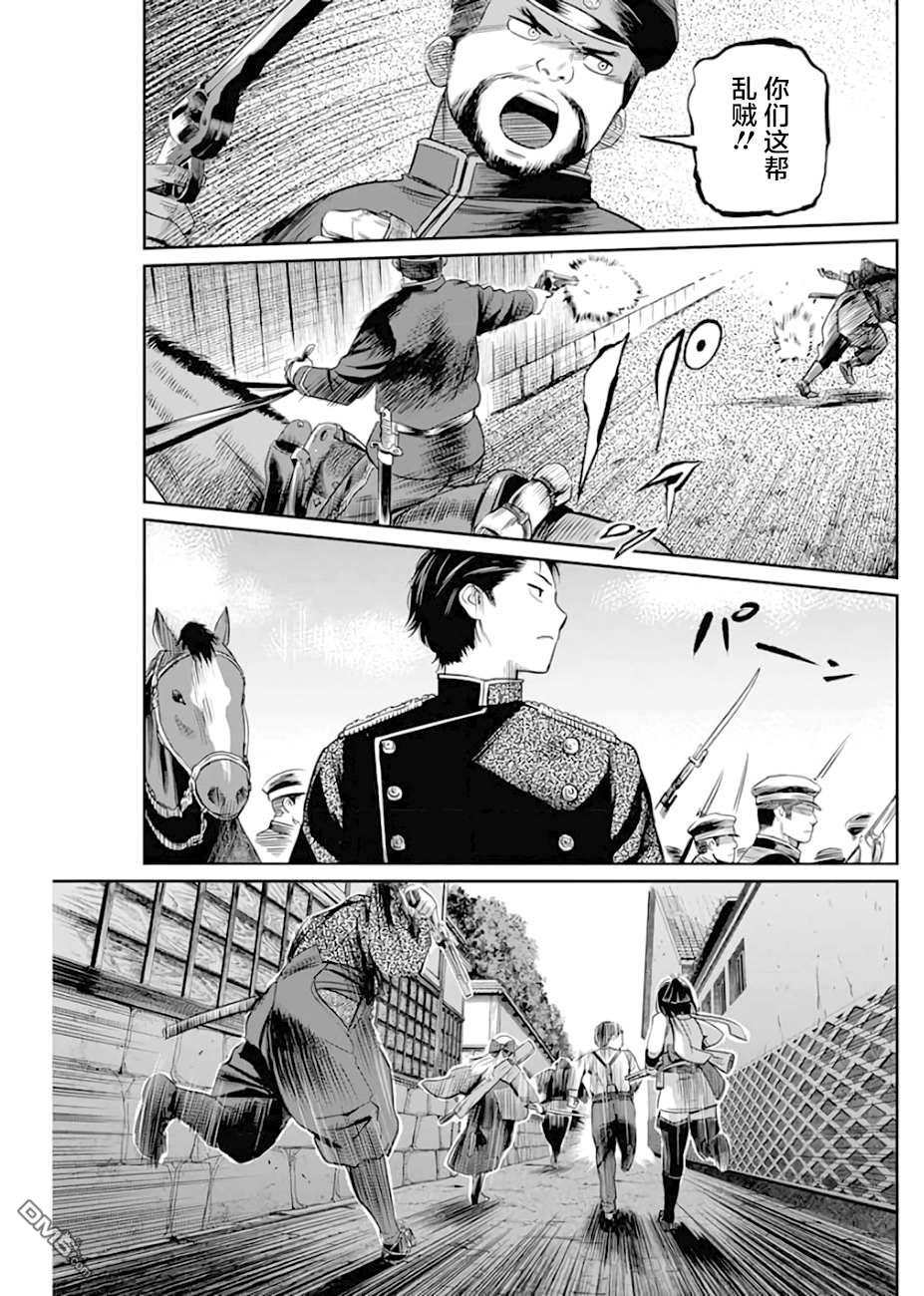 勇者一生死一回第14话