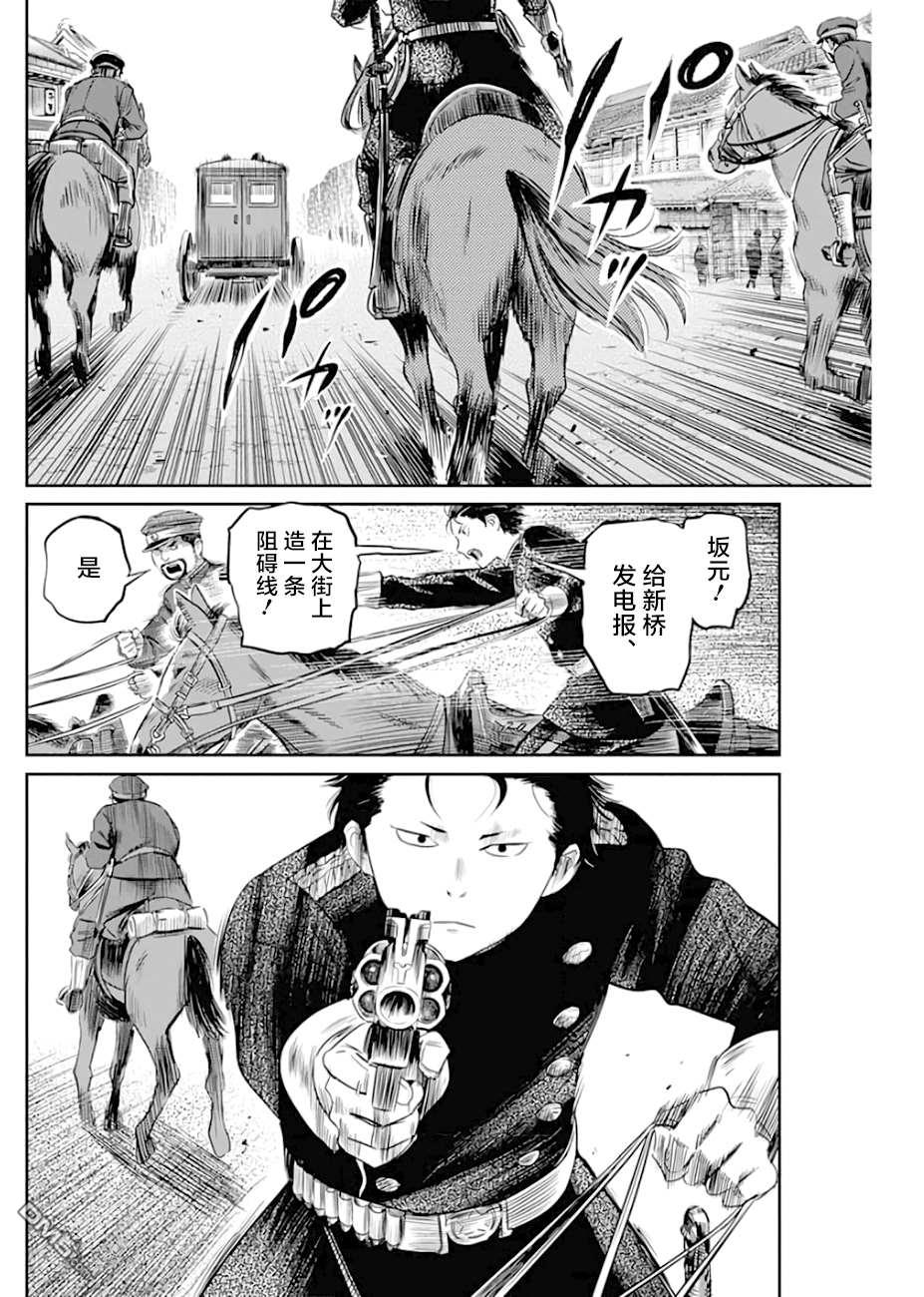 勇者一生死一回第14话