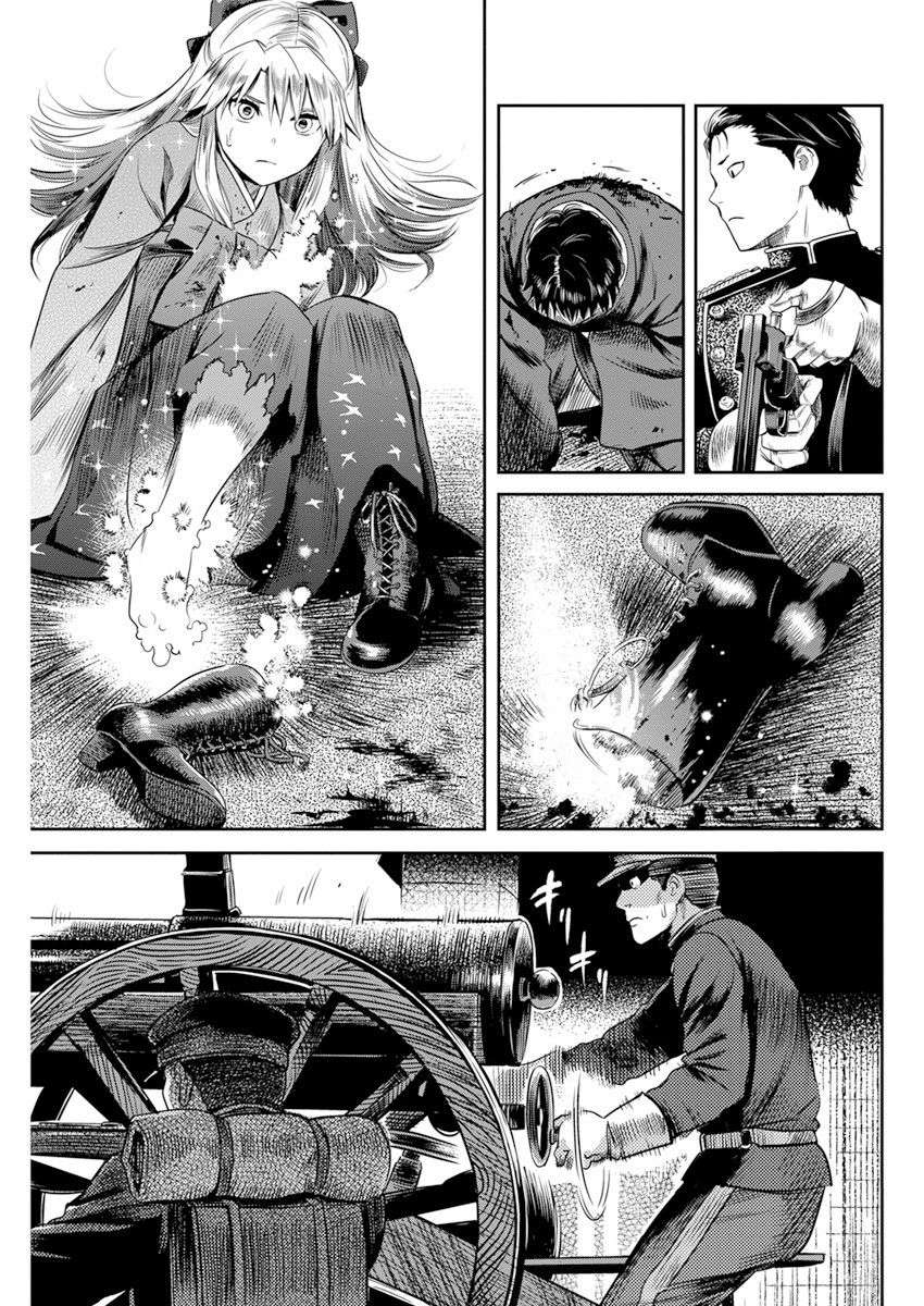 勇者一生死一回第16话