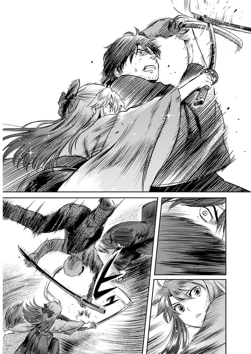 勇者一生死一回第17话