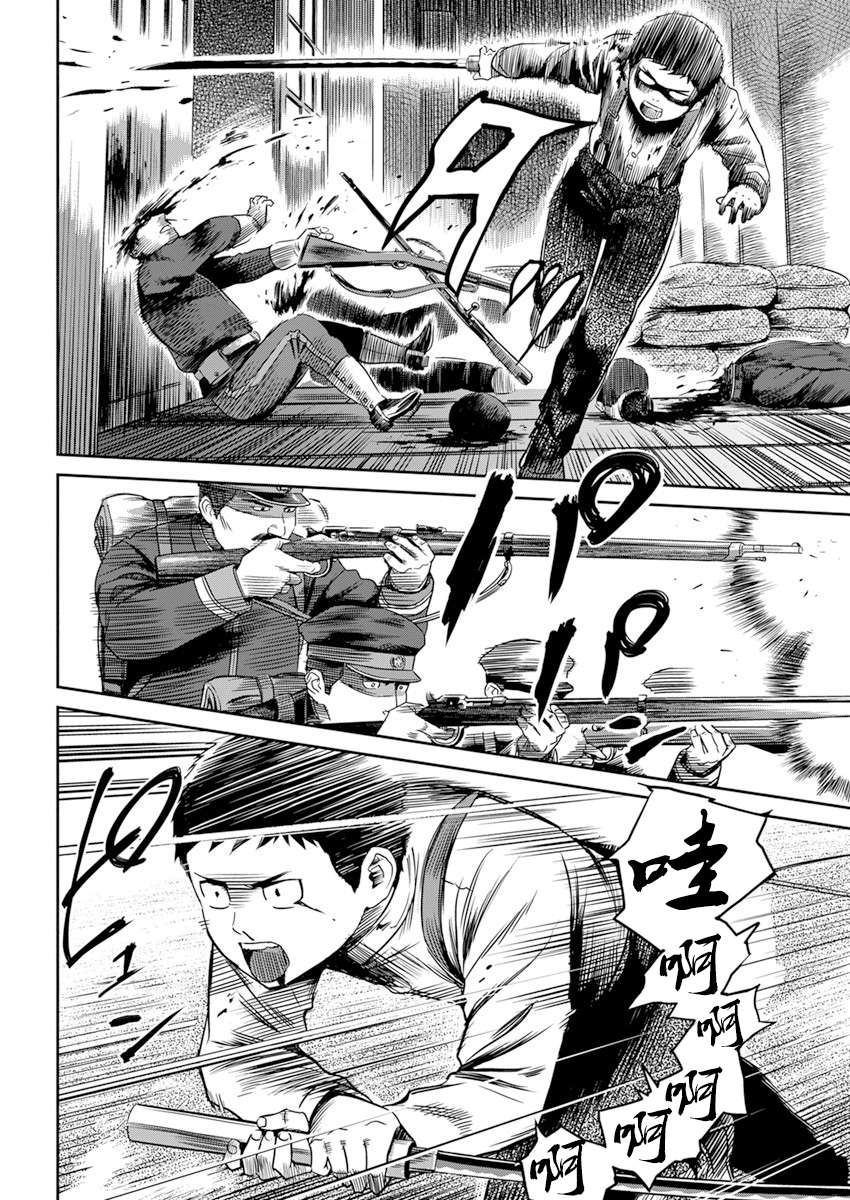 勇者一生死一回第17话