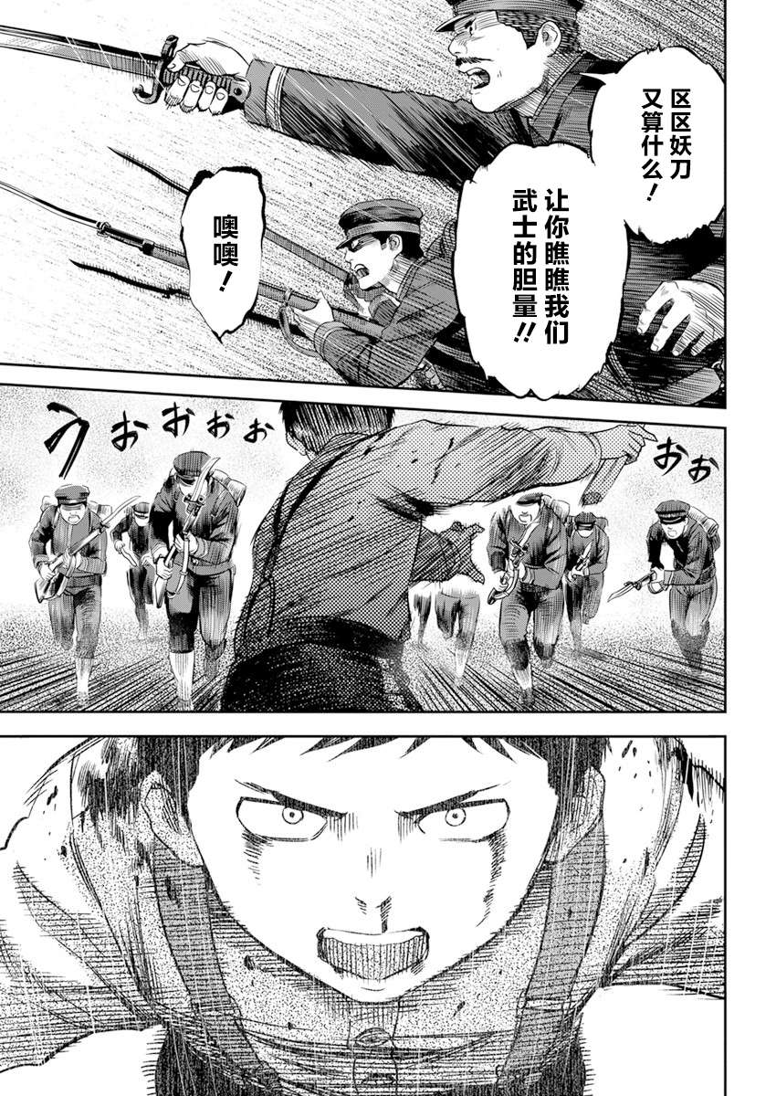 勇者一生死一回第17话