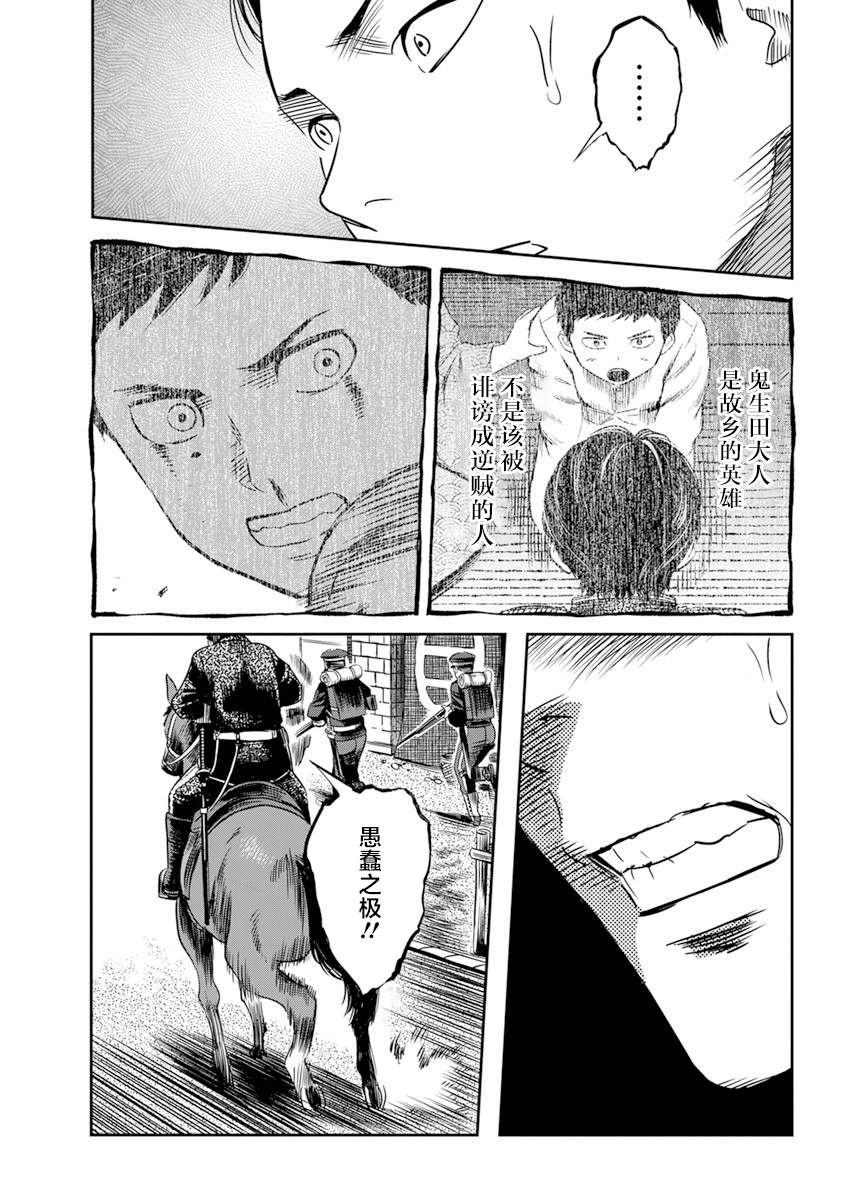 勇者一生死一回第17话