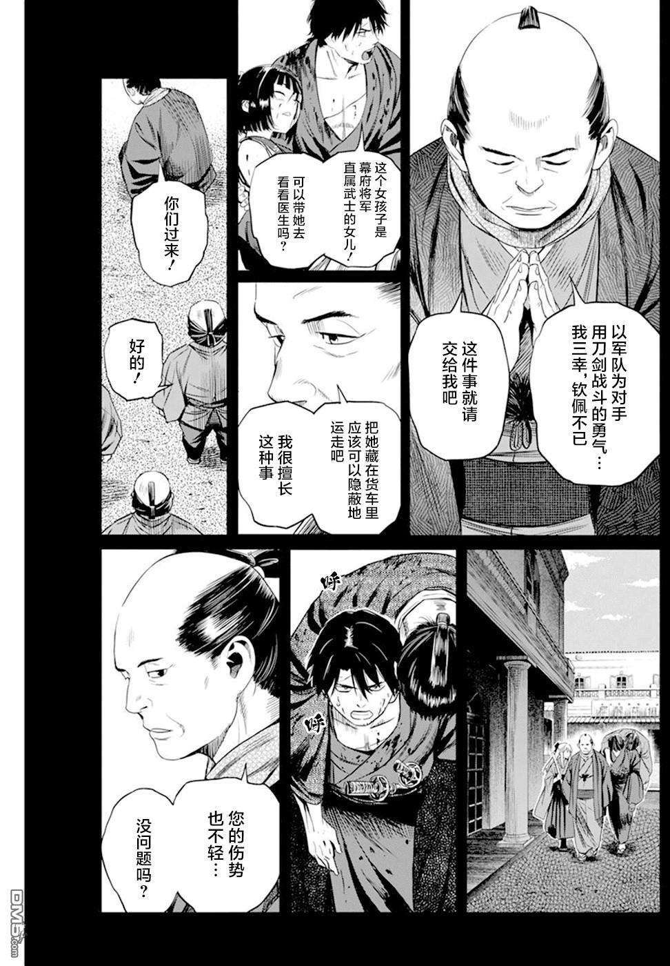 勇者一生死一回第21话