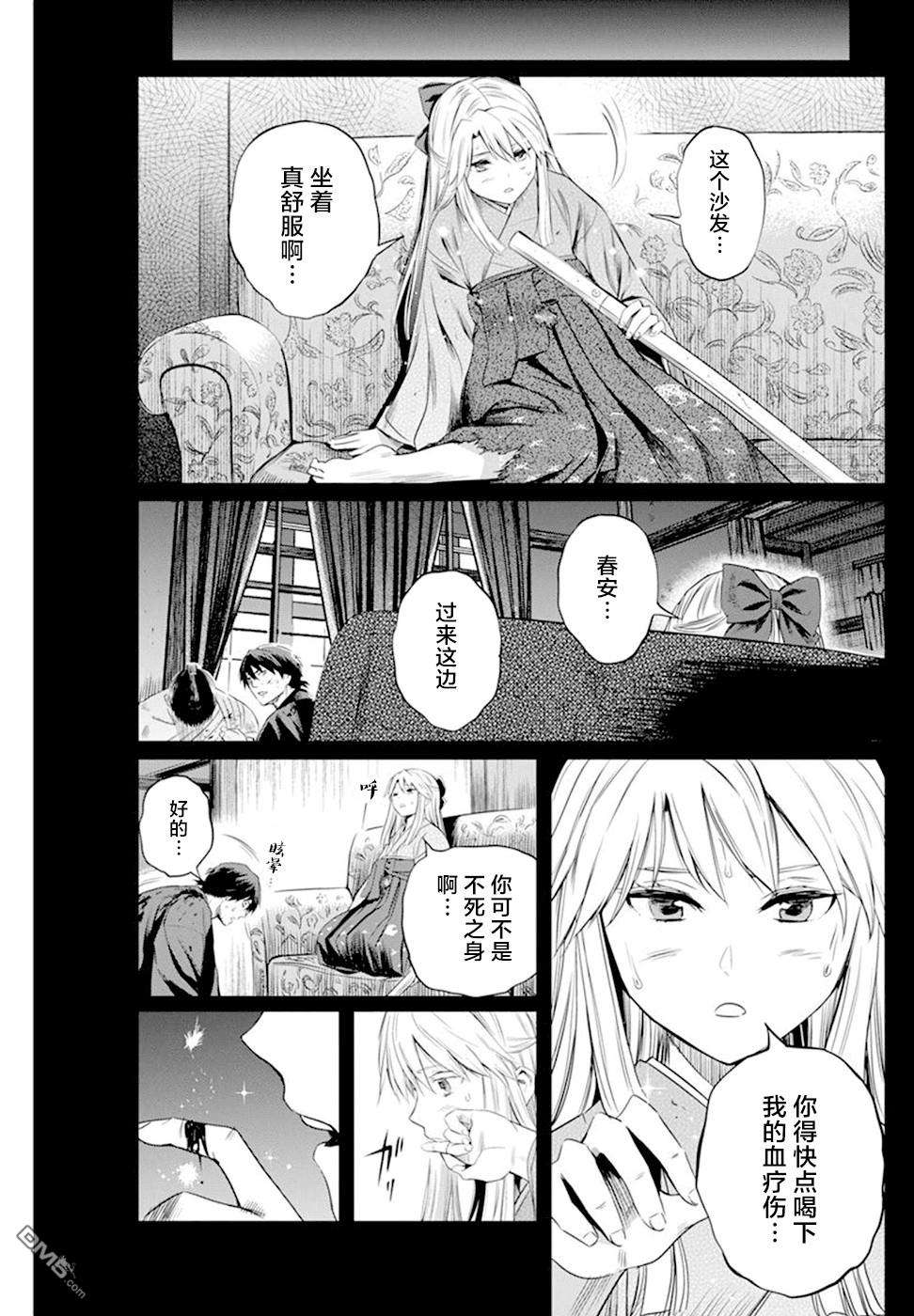勇者一生死一回第21话