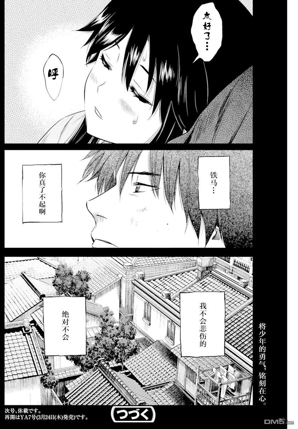 勇者一生死一回第21话