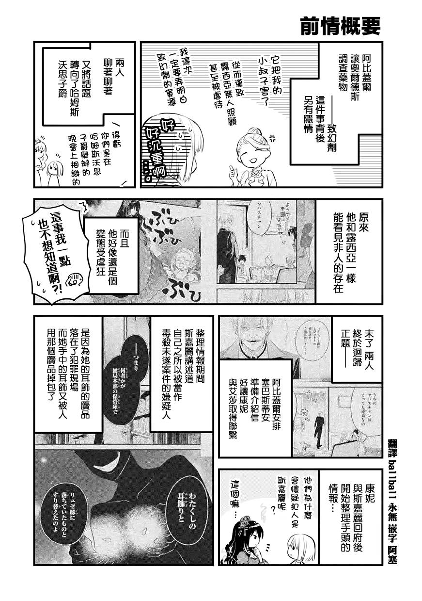 厄里斯的圣杯第29话