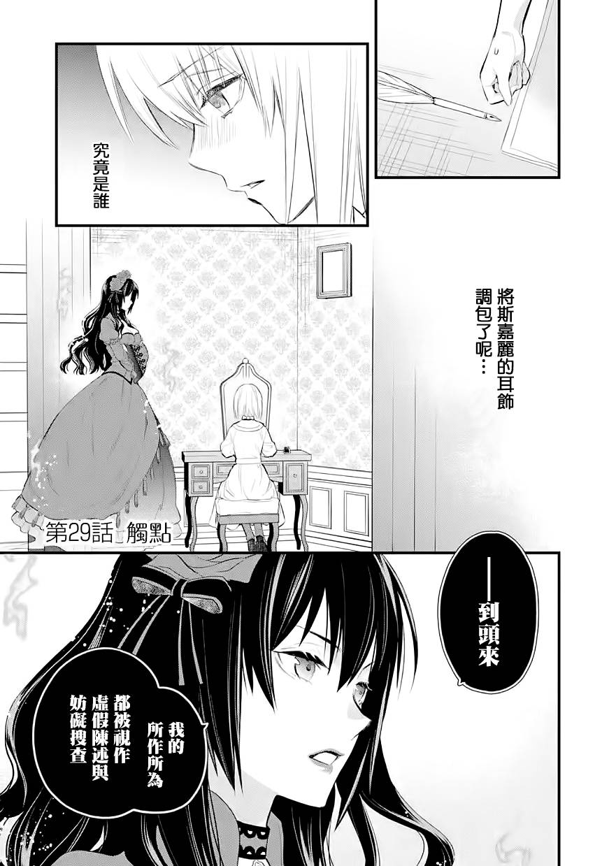 厄里斯的圣杯第29话