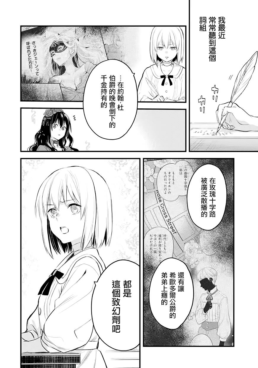 厄里斯的圣杯第29话