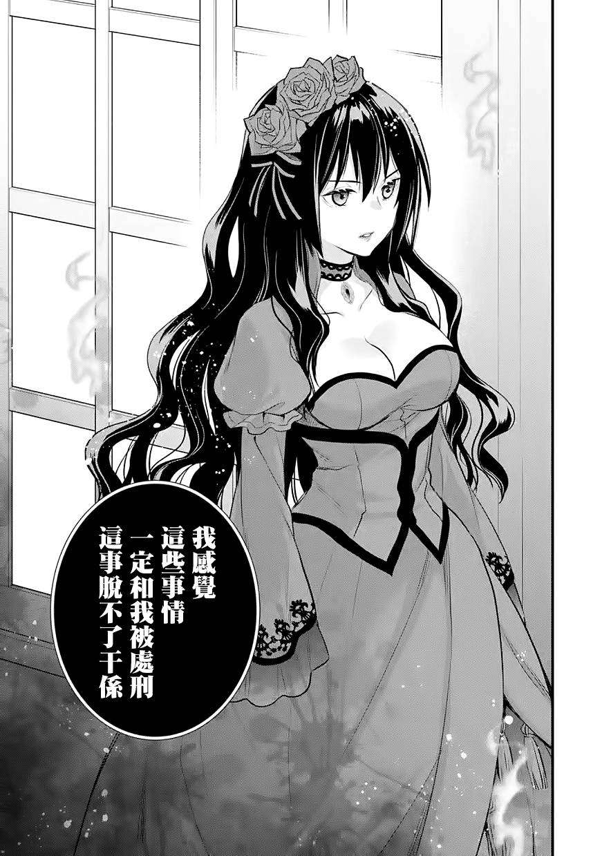 厄里斯的圣杯第29话