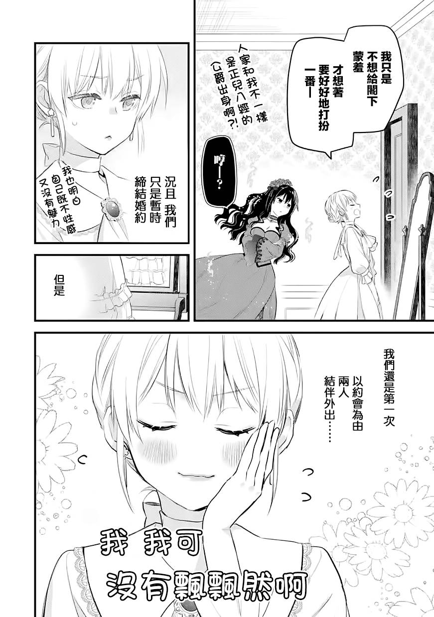 厄里斯的圣杯第29话