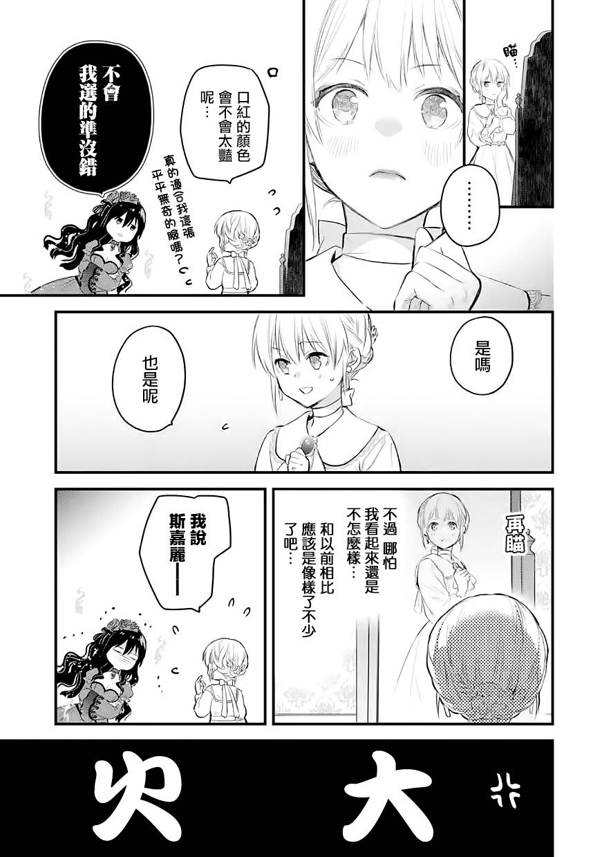 厄里斯的圣杯第29话