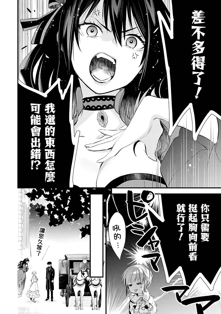 厄里斯的圣杯第29话